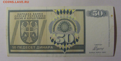  Босния (884) 13.03.24 22:00 М - CIMG1265.JPG