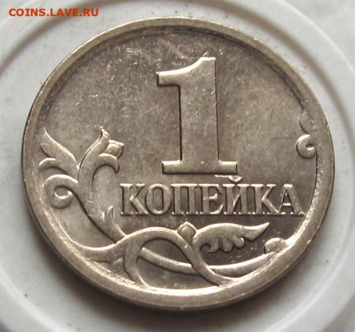 1 копейка 2007 М шт.5.3В. До 10.03.24 - 037.JPG