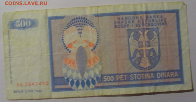  Босния (493) 13.03.24 22:00 М - CIMG1278.JPG