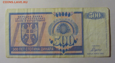  Босния (493) 13.03.24 22:00 М - CIMG1277.JPG
