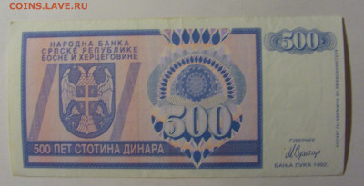  Босния (967) 13.03.24 22:00 М - CIMG1281.JPG