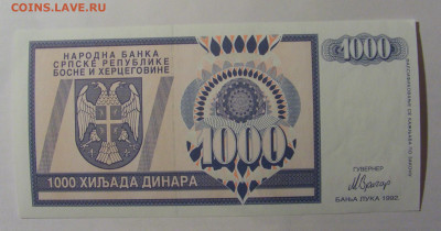  Босния (449) 13.03.24 22:00 М - CIMG1289.JPG