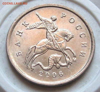 1 копейка 2006 М шт.5.11Б. До 10.03.24 - 032.JPG