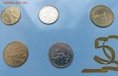 Набор 50-лет Победы № 1 до 09.03. 22-00 - 6