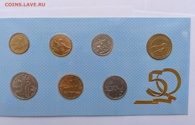 Набор 50-лет Победы № 1 до 09.03. 22-00 - 4