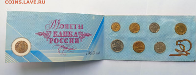 Набор монет 50-лет Победы № 4  до 09.03. 22-00 - 5