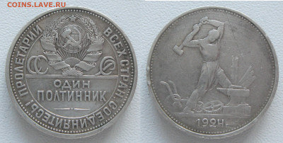 полтинник 1924 штемпель Д переходный (АИФ 17) Оценка - п24штД
