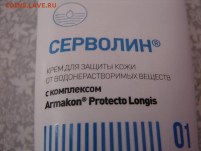 Крем восстанавливающий и защищающий. До 12.03.24.   22-00 - DSC09447.JPG