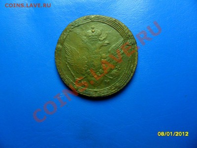 5 копеек 1803 КМ до 14 янв. - SAM_7033.JPG