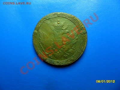 5 копеек 1803 КМ до 14 янв. - SAM_7035.JPG