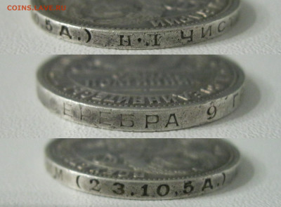 полтинник 1924 штемпель Д переходный (АИФ 17) Оценка - п24штД-гурт