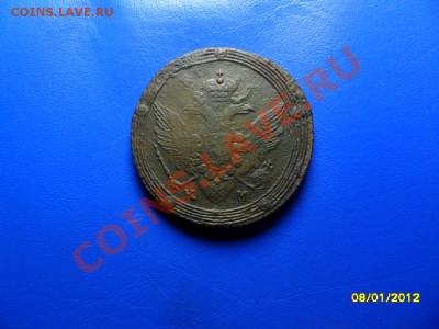 5 копеек 1803 КМ до 14 янв. - SAM_7038.JPG