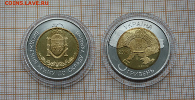 Украина 5 гривен 2004 Вхождение Крыма. До 12.03. в 22:00 - 1