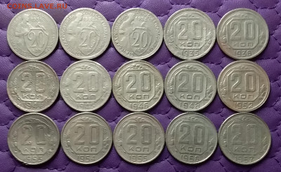 20 копеек 1931-57. До 09.03.24 в 22.00 - 20240308_000918