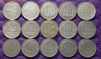 15 копеек 1931-57. До 09.03.24 в 22.00 - 20240308_001233