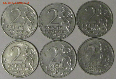 2 руб. 2000 г. Гагарин, 6 шт. до 13.03.2024г в 22.00 - IMG_2196.JPG