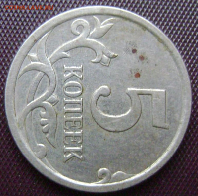 5 копеек 2007 М непонятный реверс. - DSC06015  5 к1.JPG