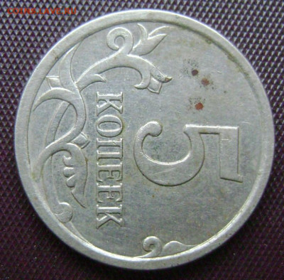 5 копеек 2007 М непонятный реверс. - DSC06014  5к 2.JPG