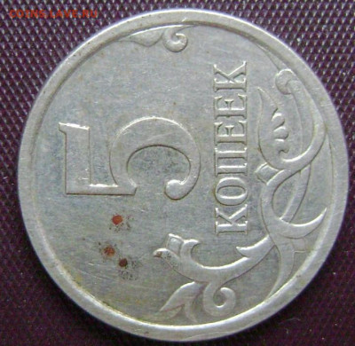 5 копеек 2007 М непонятный реверс. - DSC06012  5к 3.JPG