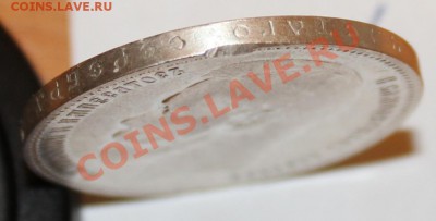 1 рубль 1896 АГ  до 22.00 __ 15.01 - IMG_5485.JPG