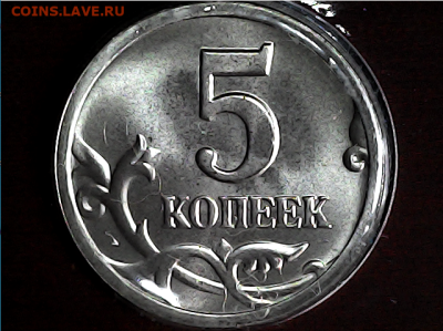 5 коп 1997сп шт.2.3. Из набора. - 2.3