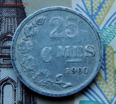 Люксембург 25 сантимов 1960 до 13.03.2024 - Люксембург 25 сантимов.JPG