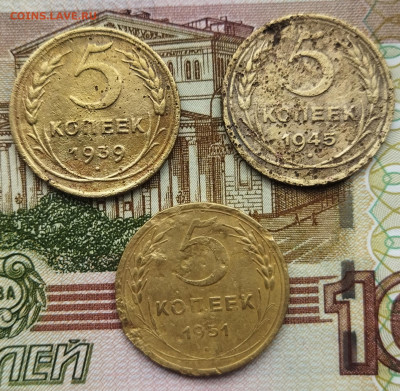 5 копеек 1939,45,51 до 13.03.24 - IMG_20240308_105416
