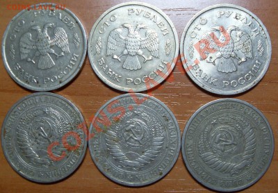 100 р 1993 г, 1 р 1964, 5 р 1993 ммд и др до 17.01.12 - 1.