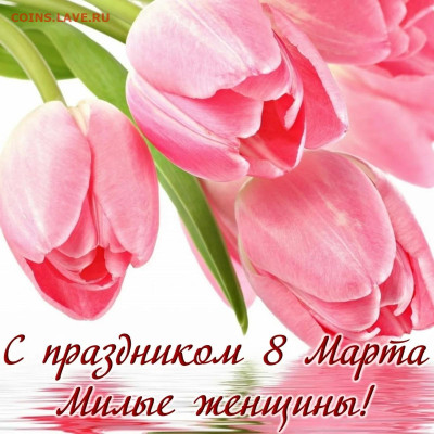 С 8  Марта !!! - 8marta-32
