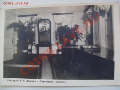 открытки ленин, олимпиада, ульяновск 1957 до 17.01.12 - SDC12304.JPG