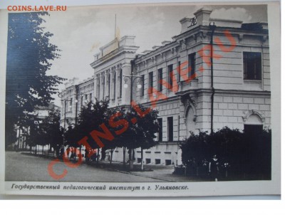 открытки ленин, олимпиада, ульяновск 1957 до 17.01.12 - SDC12305