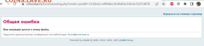 Тех. проблемы в работе форума - error