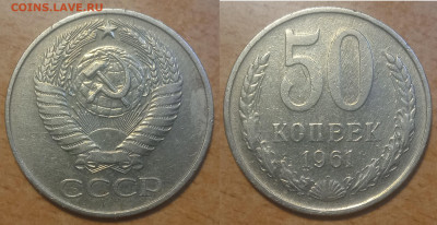 50 копеек  СССР Погодовка. - IMG_20240308_193707