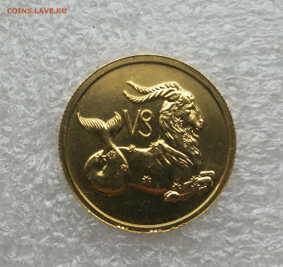 50 рублей 2003 год козерог 7,78 гр. до 11.03 в 22-00 - IMG_20231219_140236