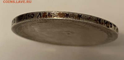 1 рубль 1899 г **, предпродажная оценка - IMG_1225