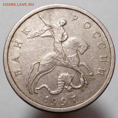 5 копеек 1997 сп шт. 2.1 по АС - 5 к 1997 сп шт.2.1.JPG