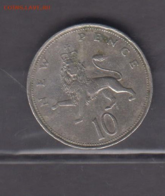 Великобритания 1971 10п до 12 03 - 274а