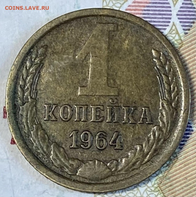 1 и 2 копейки 1964. До 13.03.24 в 22.00 МСК - IMG_4682