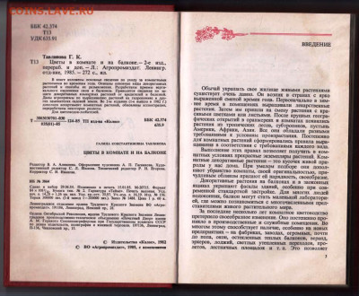 Г.К. Тавлинова ЦВЕТЫ в комнате и на б до 15.03.24 г. в 23.00 - 012