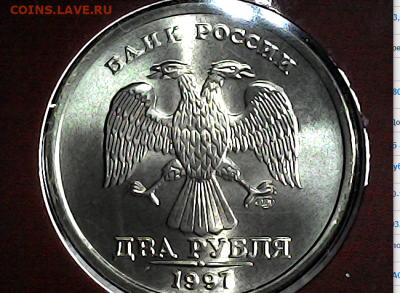 2 рубля 1997сп. Из набора. - ice_screenshot_20240309-084011