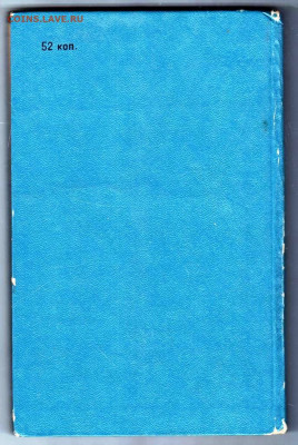 М. ЕМЦЕВ БОГ ПОСЛЕ ШЕСТИ 1976 г. до 15.03.24 г. в 23.00 - 015