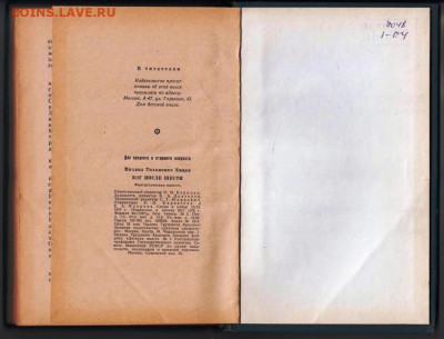 М. ЕМЦЕВ БОГ ПОСЛЕ ШЕСТИ 1976 г. до 15.03.24 г. в 23.00 - 017