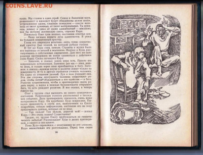 М. ЕМЦЕВ БОГ ПОСЛЕ ШЕСТИ 1976 г. до 15.03.24 г. в 23.00 - 019