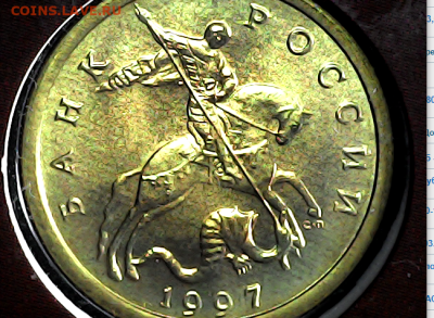 10 копеек 1997сп. Из набора. - 10к