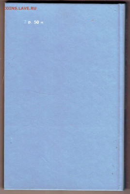 З.М. Эвенштейн ПОПУЛЯРНАЯ ДИЕ 1990 г. до 15.03.24 г. в 23.00 - 022
