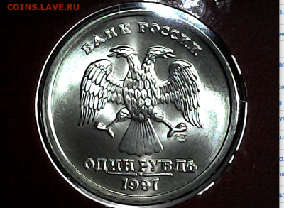 1 рубль 1997сп. Из набора. - ice_screenshot_20240309-084037
