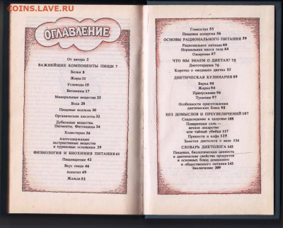 З.М. Эвенштейн ПОПУЛЯРНАЯ ДИЕ 1990 г. до 15.03.24 г. в 23.00 - 025