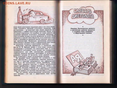 З.М. Эвенштейн ПОПУЛЯРНАЯ ДИЕ 1990 г. до 15.03.24 г. в 23.00 - 026
