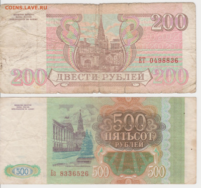 500руб 1991г до 10.03.24г - 007