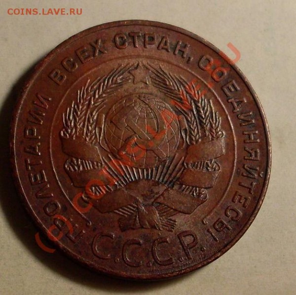 продам копейки 1924 года - 7777777.JPG